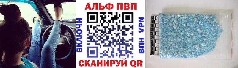Alpha PVP мука omg вход Биробиджан купить наркотики цена