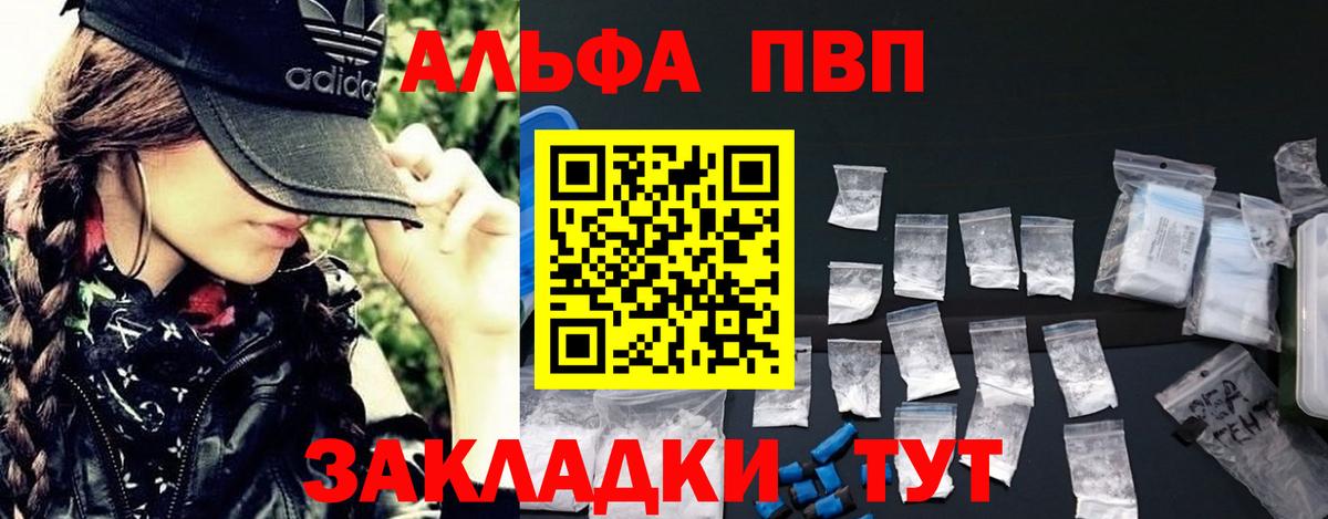 Alpha PVP крисы CK  APVP кристаллы  Биробиджан  Вход с VPN 