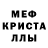 Метадон кристалл KRUTbro