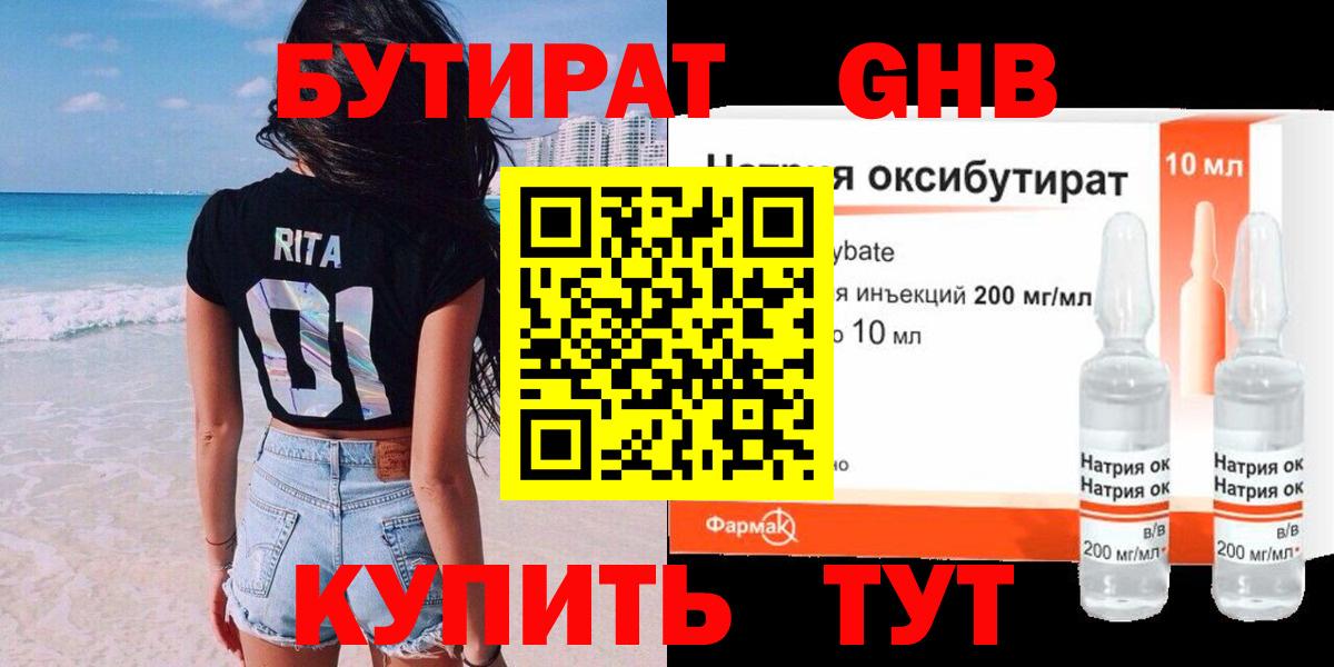 Биробиджан  Бутират буратино  Вход с VPN 
