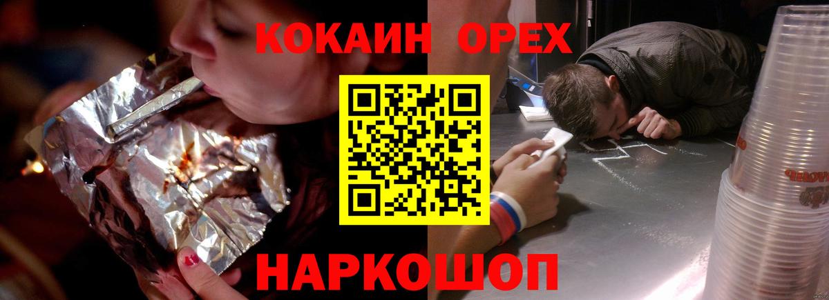 COCAIN  КОКАИН 97%  Кокаин 98%  Вход с VPN  Биробиджан 