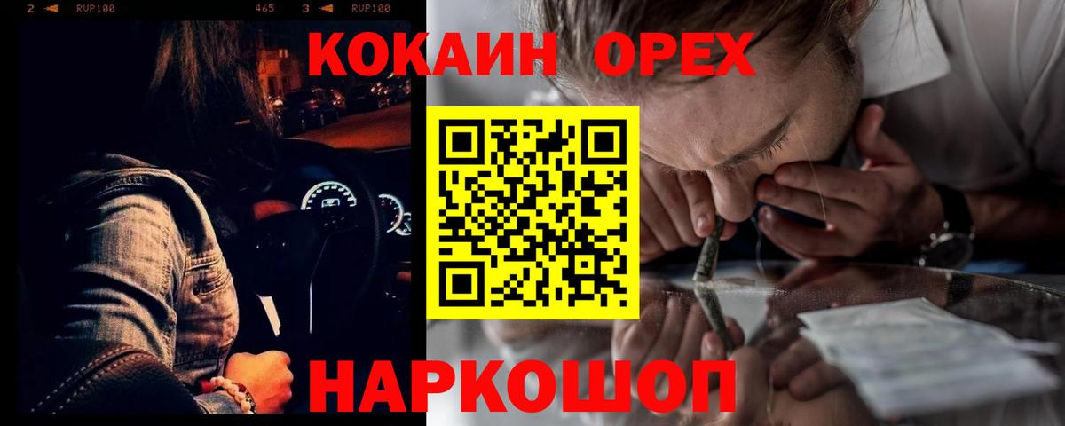 Кокаин VHQ Биробиджан