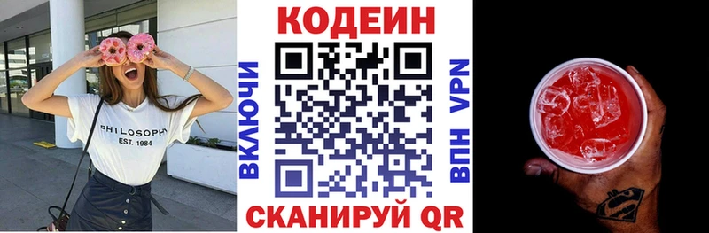 Кодеиновый сироп Lean Purple Drank  закладки  omg вход  Биробиджан 