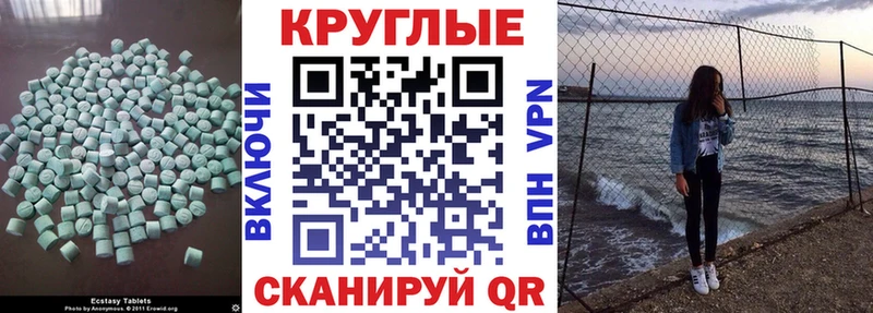 закладки  Биробиджан  Экстази 280 MDMA 