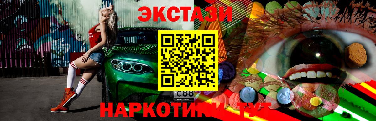 Ecstasy MDMA Биробиджан