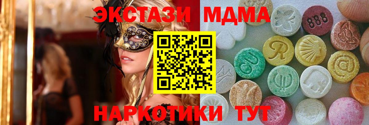 Биробиджан  ЭКСТАЗИ Дубай  Вход с VPN  ЭКСТАЗИ Дубай 