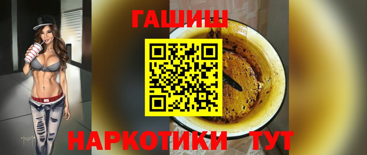 наркошоп  Гашиш индика сатива  Вход с VPN  Биробиджан  ГАШ гашик 