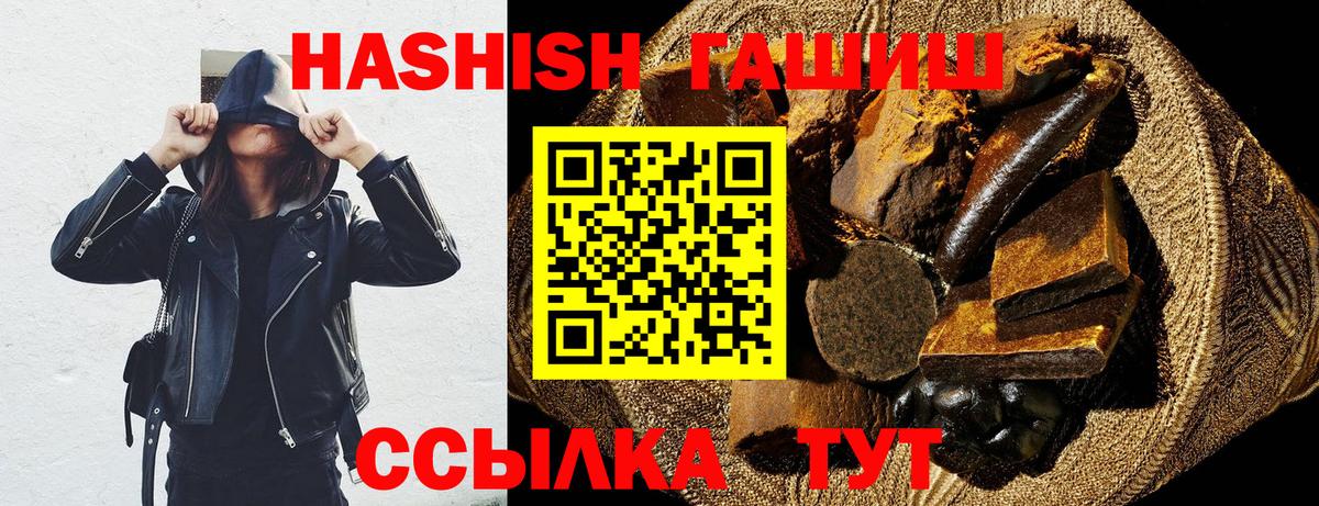 Гашиш убойный Биробиджан