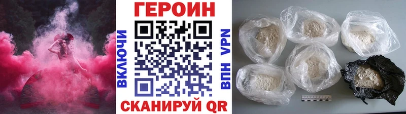 закладки Биробиджан Героин VHQ