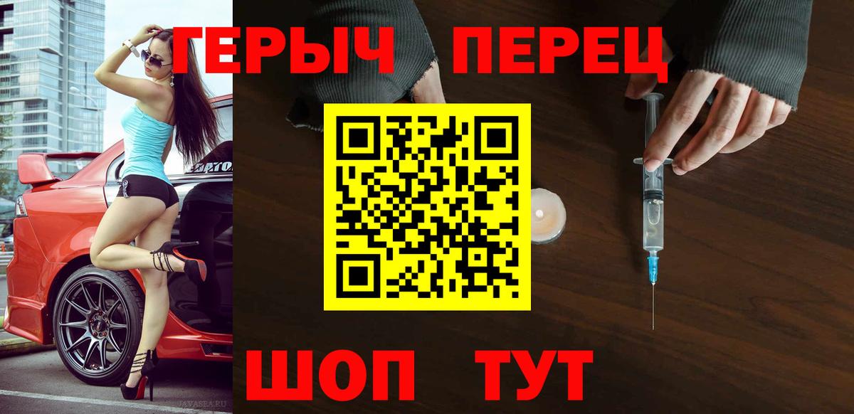 Биробиджан  ГЕРОИН Афган  Вход с VPN 