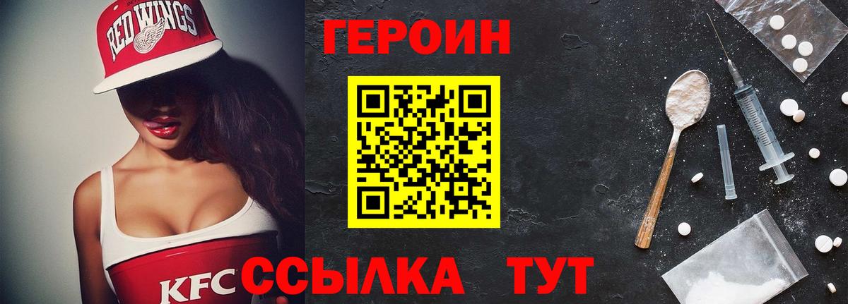 Героин Афган Биробиджан