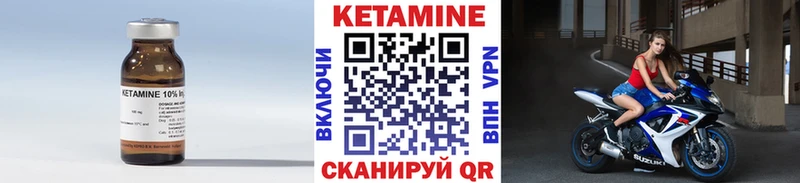 Кетамин VHQ  что такое наркотик  Биробиджан 