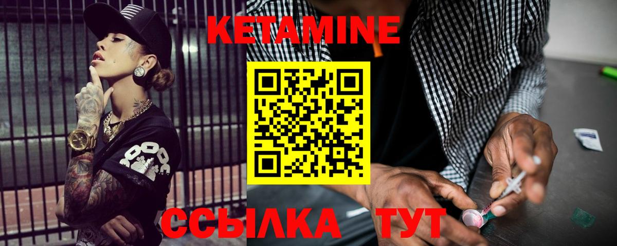Биробиджан  Кетамин ketamine  КЕТАМИН ketamine  Вход с VPN 