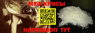 метамфетамин Жуковский