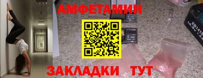 метамфетамин Жуковский