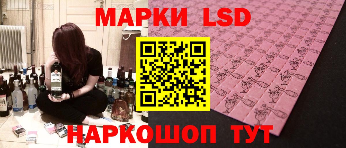 Лсд 25 экстази кислота Биробиджан