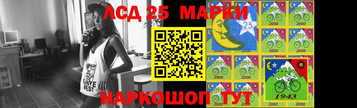 ЛСД экстази кислота  LSD-25 экстази кислота  ЛСД экстази  Вход с VPN  Биробиджан 