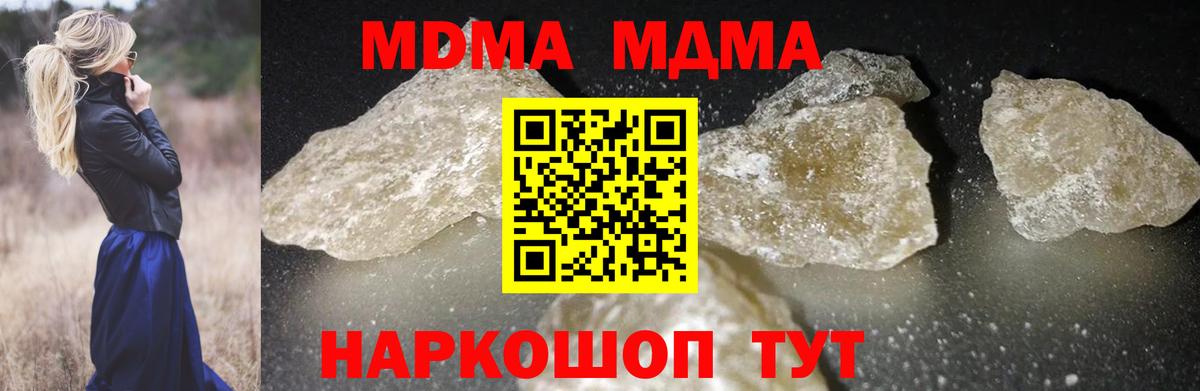 Биробиджан  MDMA VHQ  МДМА crystal  MDMA  Вход с VPN 