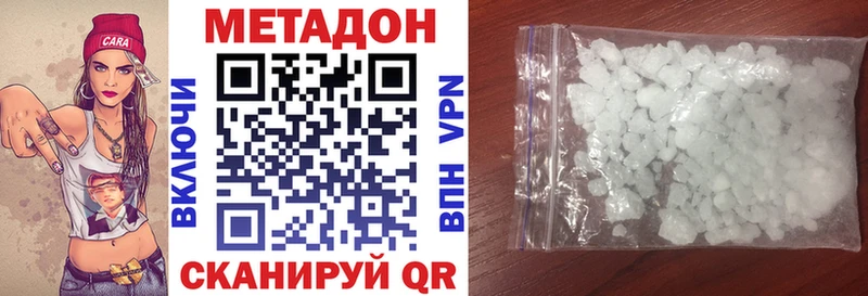 Метадон VHQ  мориарти какой сайт  Биробиджан 