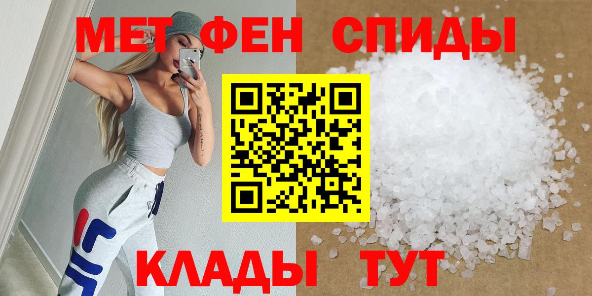 МЕТАМФЕТАМИН витя Биробиджан