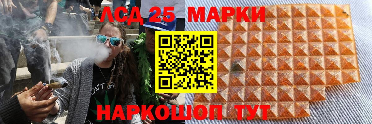 Наркотические марки 1500мкг Биробиджан