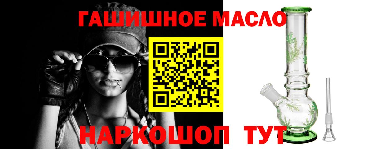 ТГК гашишное масло  Вход с VPN  Биробиджан  Дистиллят ТГК гашишное масло 